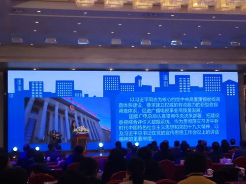 廣電總局電視節目收視綜合評價大數據系統開通試運行，助力廣播電視節目制作經營優化升級