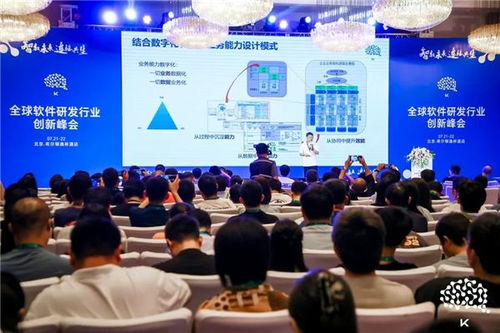 智數未來，連接共生——2023全球軟件研發行業創新峰會北京站圓滿收官