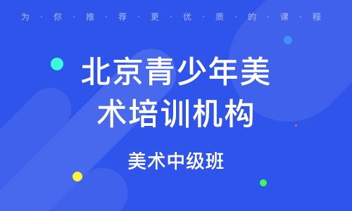 北京優學空間體驗與課程價格解析