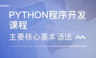 北京四季青軟件開發培訓 課程、選擇與機構排名考量